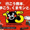 ヘルスケアゲーム「HEALTHREE（ヘルスリー）」が「く