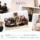 【イベント開催レポート】産前産後ケアイノベーション