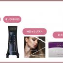 名古屋・栄の美容皮膚科「まゆりなclinic名古屋utf-8