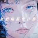 河合塾グループの株式会社キョーイクが、難関大utf-8