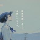 河合塾グループの株式会社キョーイクが、難関大utf-8