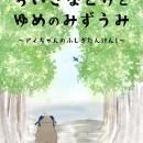 オリジナルコンテンツ　DREAM DIVERプロジェクトutf-8