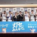 QuizKnockがJERA × セ・リーグの新プロジェクト「灯セ