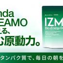 【アルプロン】「タンパク質クライシス」と「朝食欠食