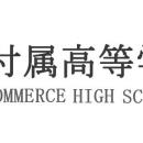 株式会社サクシード（証券コード9256）が、千葉商科大