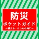 東日本大震災から15年　売上の15％を寄付する特utf-8