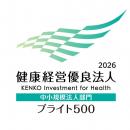 Haleonジャパン「健康経営優良法人2026 ブライト500」