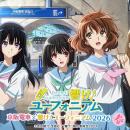 ～「京阪電車×響け！ユーフォニアム2026 春」連動企画