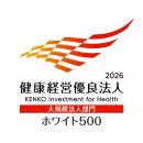 健康経営優良法人の中でもトップランナ―としての証「