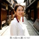 京都・創業90年の念珠店が挑む、サステナブルな新境地