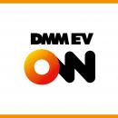 【DMM EV ON】充電完了後の長時間占有による「充電待