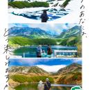 富山県と長野県を結ぶ「立山黒部アルペンルートutf-8