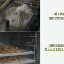 全国シェア0.26％の希少なさつまいもを使った大utf-8