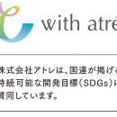 アトレ取手　茨城県内の酒蔵が集結！10周年を迎utf-8