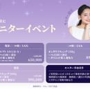 江南PLAN;S CLINIC｜3月イベントのご案内