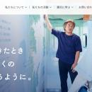 東日本大震災から15年、震災を知らない世代へ「utf-8