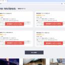 キャラクター業界限定求人サイト　「キャラ転」utf-8