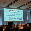 東京都主催2025年度「異業種交流カフェ」に参加