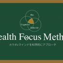 グリーンメチル、経営層・ビジネスリーダーのためのハ