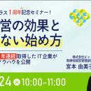 健康経営優良法人ブライト500を4年連続取得したIutf-8