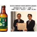 宝酒造、耕作放棄地を活用して誕生した「京檸檬」と「