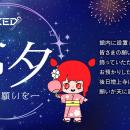 RED° TOKYO TOWER通信｜2025年7月号