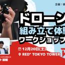 今年の“やってみたかった”を叶えよう。2025年12月20日