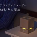 精油の香りにより睡眠の量と質が向上し、日中の集中力