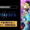 話題沸騰の“人狼×SFループミステリー”『グノーシア』