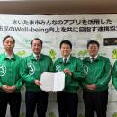 さいたま市みんなのアプリを活用した市民の Wellutf-8