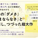 「なぜ誘惑に負けてしまうのか？」人の弱さを科学的に