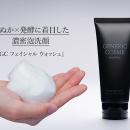 江戸時代の美容法「ぬか袋」に着想。ジェネリック化粧