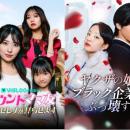 グローバルショートドラマアプリ「Vigloo」にて、株式