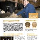 食べて支える 国産食肉 生産の現場　食育冊子「utf-8