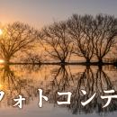 【第3回 絵暦（えごよみ）フォトコンテスト】医療・介