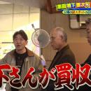 メッセンジャー黒田も驚き！田中要次は「泊まれる芸能