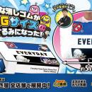超BIGサイズ！エブリデイ オリジナル景品「消しゴムぬ