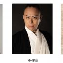 中村橋吾出演のドラマ・リーディングに追加キャストが