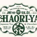 【新ブランド誕生！】3月23日（月）より「岡田謹製茶