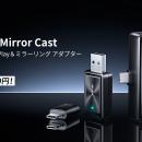 新生活前の今こそ、車内時間をもっと好きになれる9,99