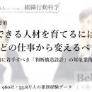 AI時代に必須：判断できる人材を育てるには、「まずど