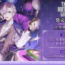 【STPR】タケヤキ翔(騎士X)、誕生日の3月19日(木)に描