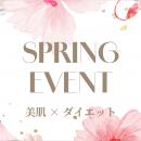 【江南 PLAN;S CLINIC】4月プログラムのご案内