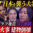 地上波タブーのニューメディア『NoBorder』最新回公開