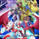 「デジモンゴーストゲーム」BD-BOX　上下巻　発売決定