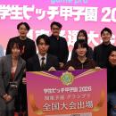「学生ピッチ甲子園2026」関東予選グランプリ決定！学