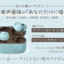 浪川大輔さんプロデュース＆豪華声優陣と夢のコラボ　