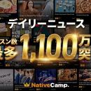 【英会話レッスン回数無制限】「生きた英語」が学べる