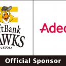 Adecco、福岡ソフトバンクホークスとオフィシャルスポ
