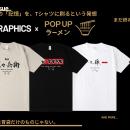 クリエイターやショップの世界観を“オリジナルグutf-8